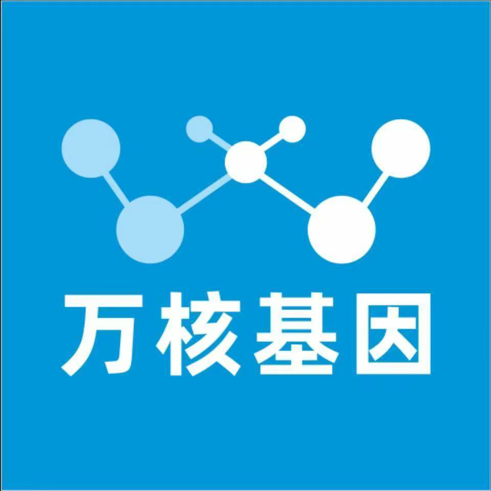 汕尾城区万核健康基因管理咨询中心